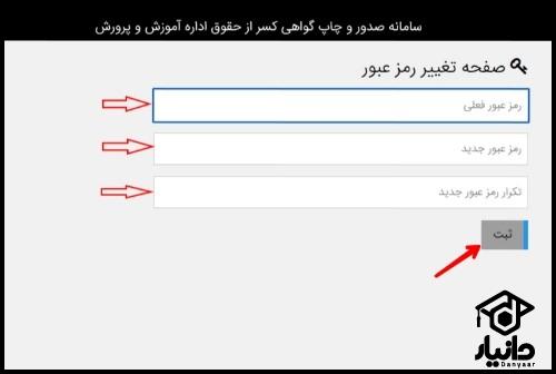 گواهی کسر از حقوق فرهنگیان